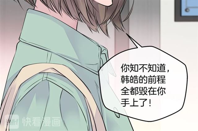 《火热冤家》第6话 甜蜜老屋 第46页