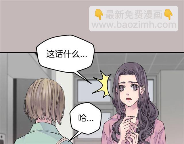 《火热冤家》第6话 甜蜜老屋 第47页