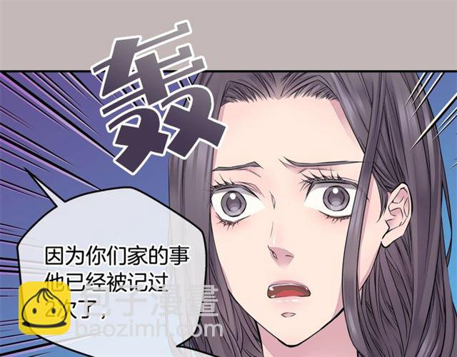 《火热冤家》第6话 甜蜜老屋 第49页