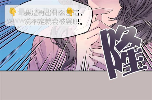 《火热冤家》第6话 甜蜜老屋 第50页