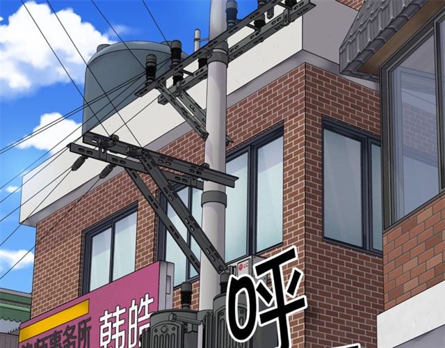 《火热冤家》第6话 甜蜜老屋 第5页