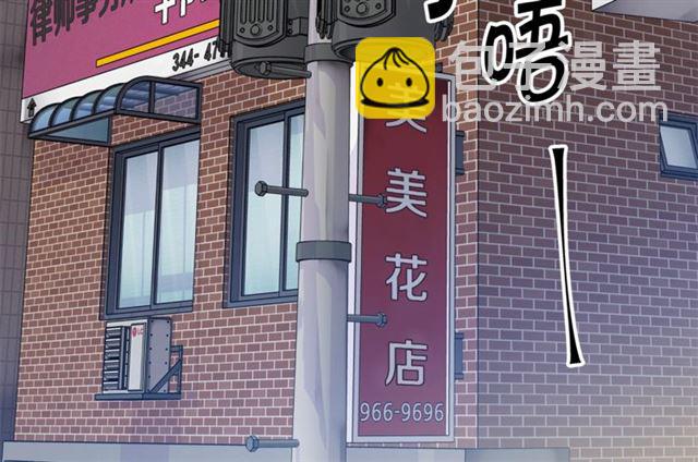 《火热冤家》第6话 甜蜜老屋 第6页