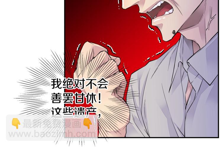 《火热冤家》第12话 kiss的感觉 第10页
