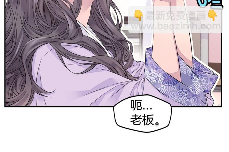 《火热冤家》第12话 kiss的感觉 第16页