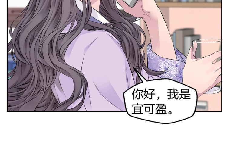 《火热冤家》第12话 kiss的感觉 第26页