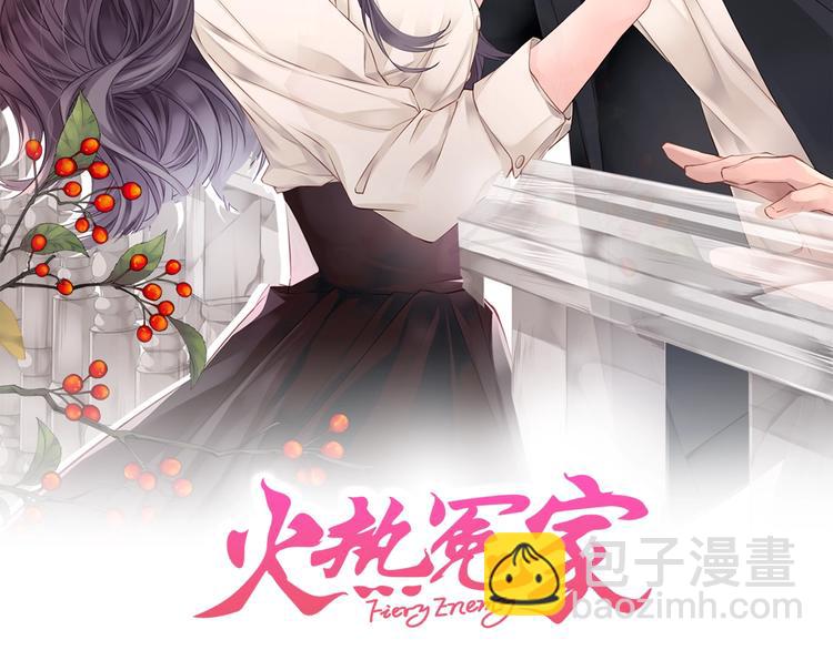 《火热冤家》第12话 kiss的感觉 第2页