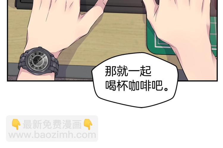 《火热冤家》第12话 kiss的感觉 第36页
