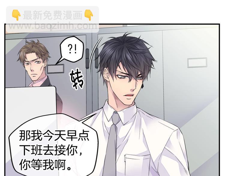 《火热冤家》第12话 kiss的感觉 第39页