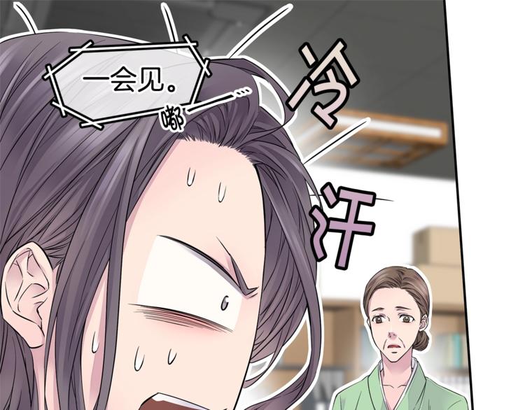 《火热冤家》第12话 kiss的感觉 第43页