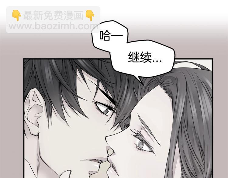 《火热冤家》第12话 kiss的感觉 第47页
