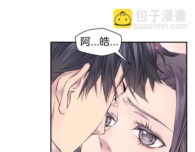 《火热冤家》第11话 温存时刻 第21页