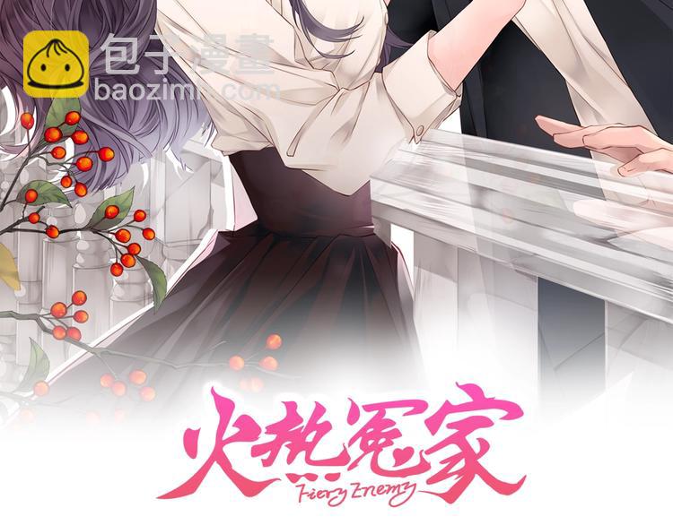 《火热冤家》第11话 温存时刻 第2页