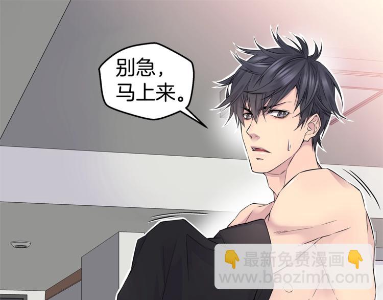 《火热冤家》第11话 温存时刻 第41页
