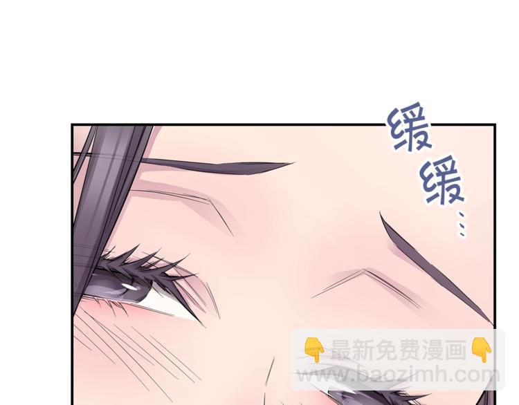 《火热冤家》第11话 温存时刻 第45页
