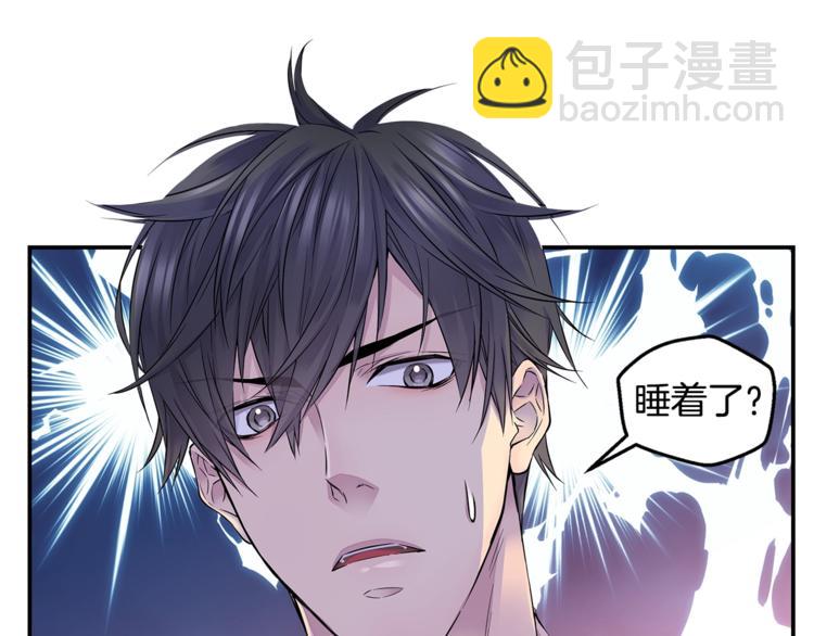 《火热冤家》第11话 温存时刻 第49页