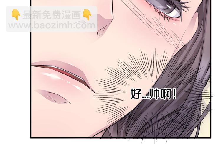 《火热冤家》第11话 温存时刻 第46页