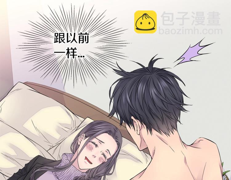 《火热冤家》第11话 温存时刻 第47页