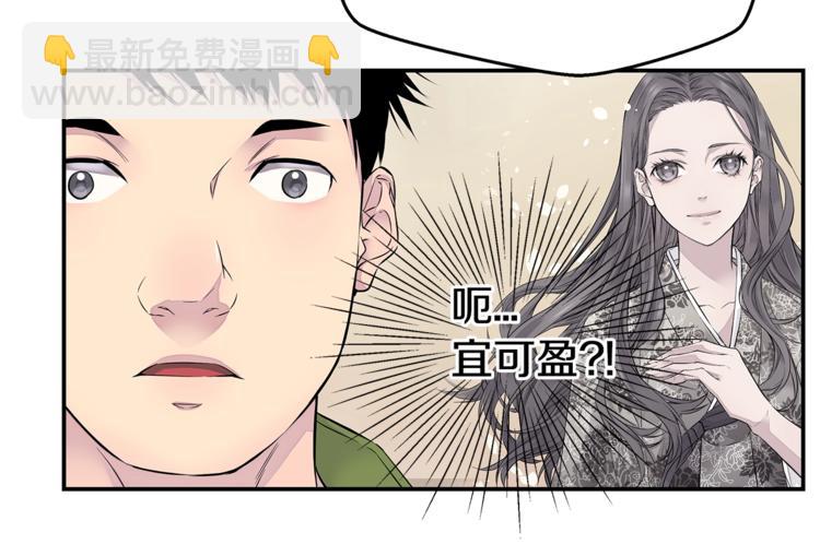 《火热冤家》第10话 醉后亲吻 第34页