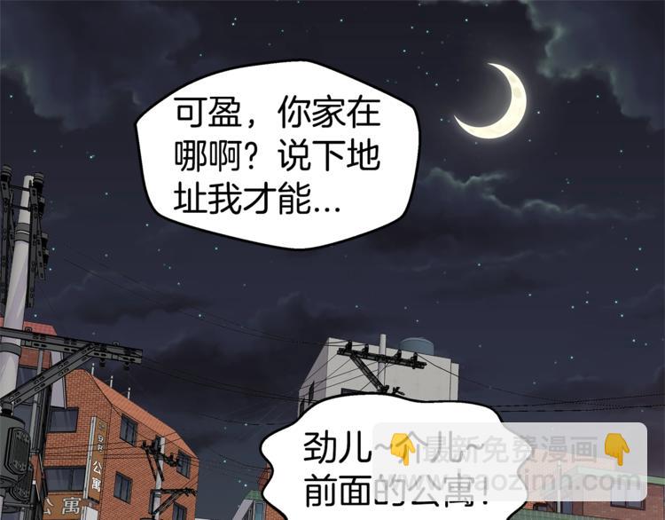 《火热冤家》第10话 醉后亲吻 第39页