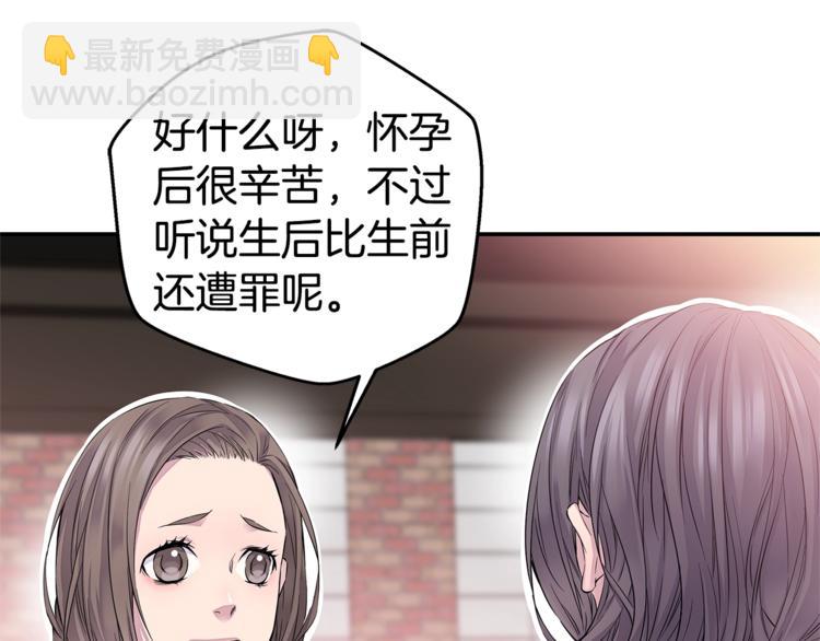 《火热冤家》第10话 醉后亲吻 第15页