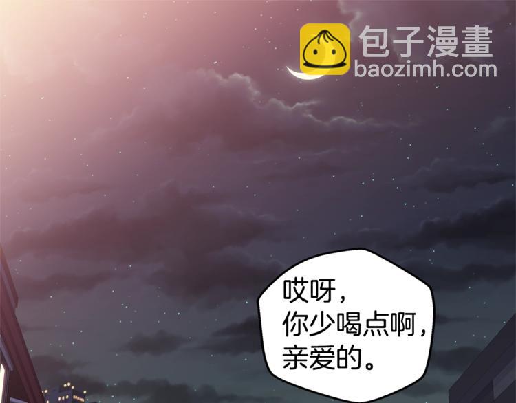 《火热冤家》第10话 醉后亲吻 第29页