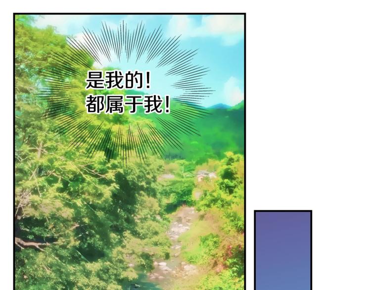 《火热冤家》第12话 kiss的感觉 第11页