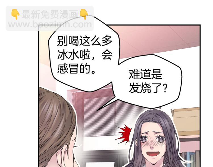 《火热冤家》第12话 kiss的感觉 第17页