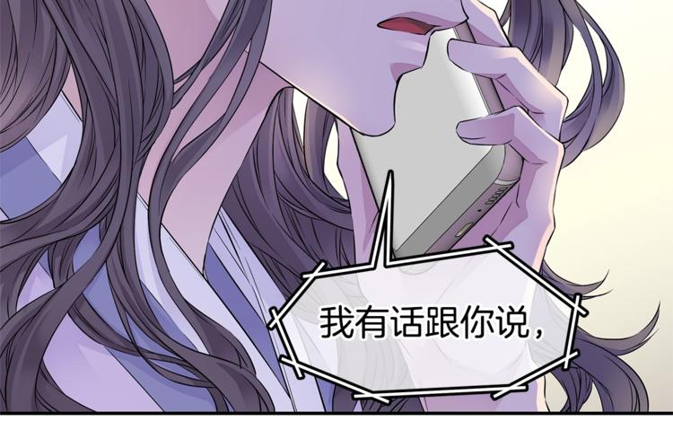 《火热冤家》第12话 kiss的感觉 第30页
