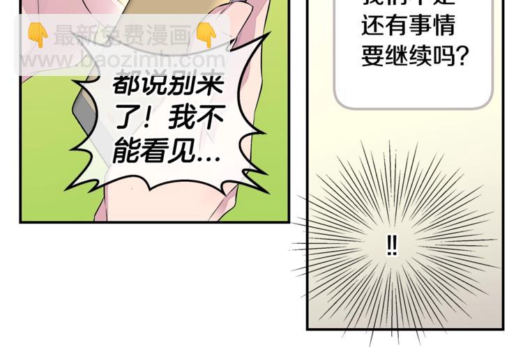 《火热冤家》第12话 kiss的感觉 第46页