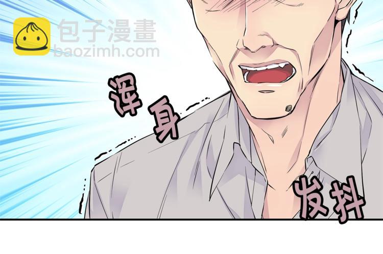 《火热冤家》第12话 kiss的感觉 第6页