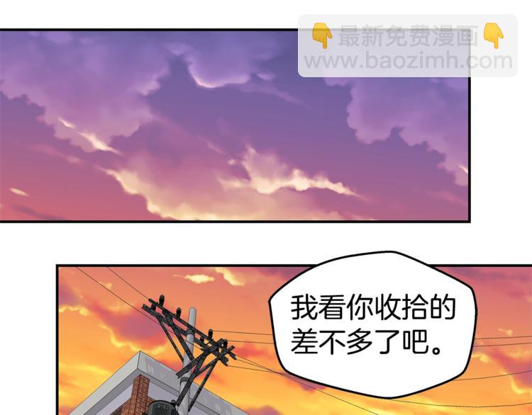 《火热冤家》第9话 同居第一天 第17页