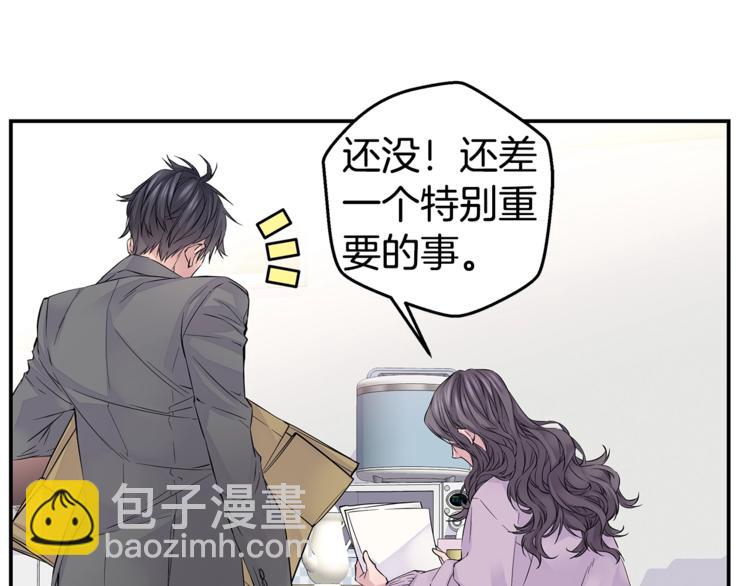 《火热冤家》第9话 同居第一天 第19页