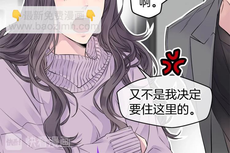 《火热冤家》第9话 同居第一天 第50页