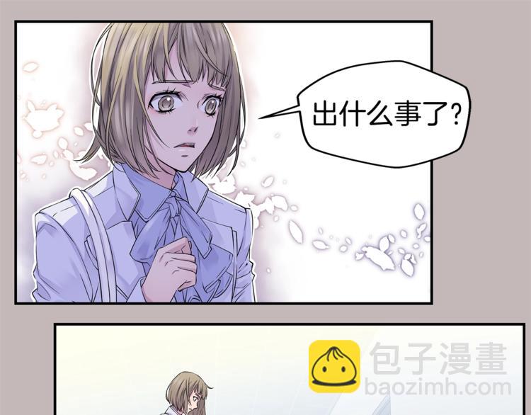 《火热冤家》第9话 同居第一天 第5页