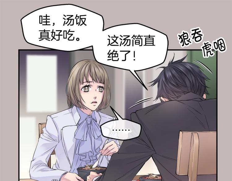 《火热冤家》第9话 同居第一天 第11页