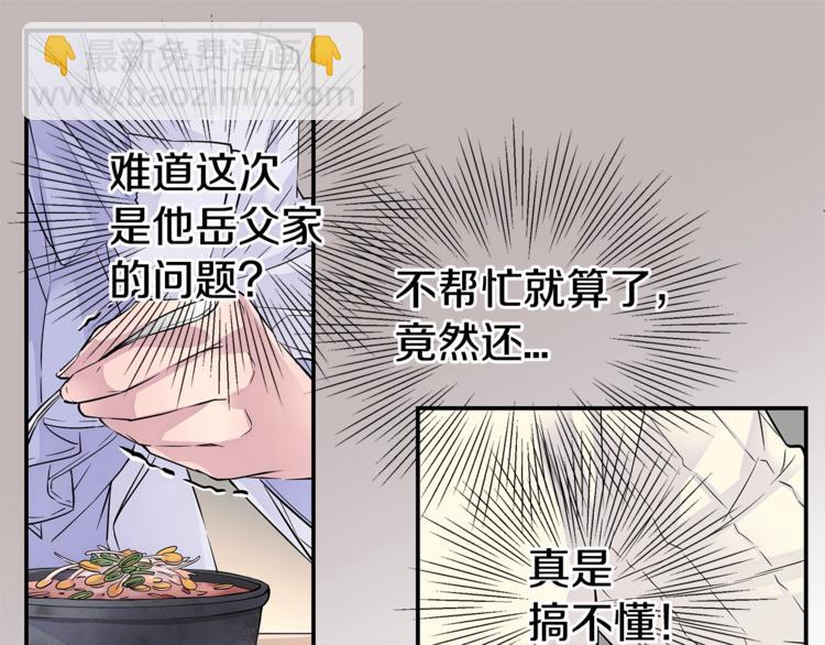 《火热冤家》第9话 同居第一天 第13页