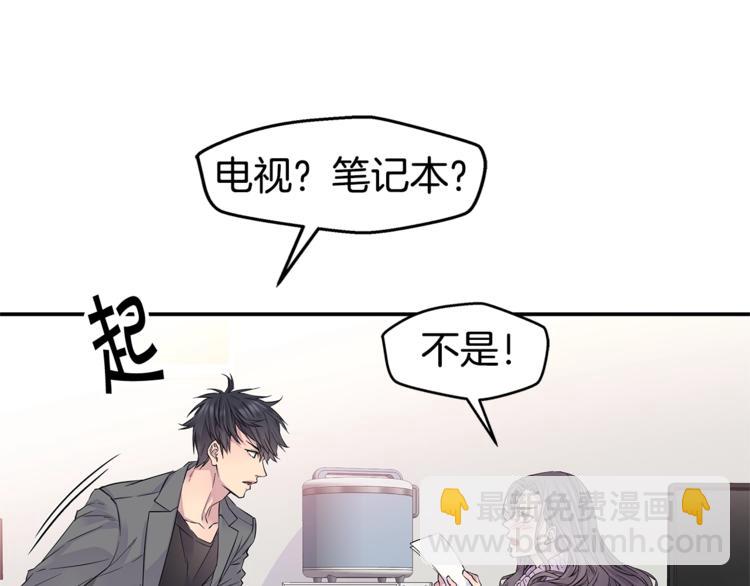 《火热冤家》第9话 同居第一天 第25页