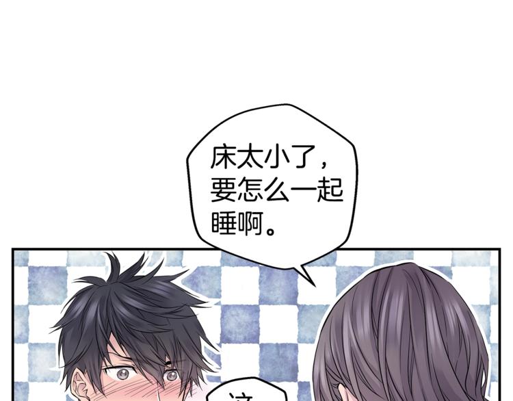 《火热冤家》第9话 同居第一天 第29页