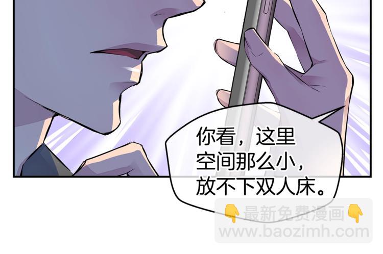《火热冤家》第9话 同居第一天 第32页