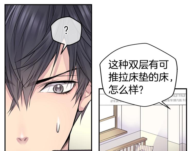 《火热冤家》第9话 同居第一天 第33页