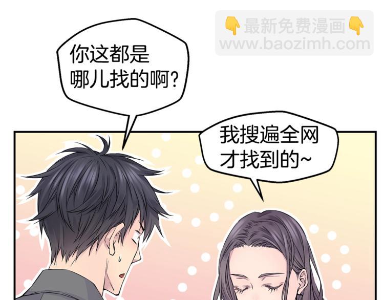 《火热冤家》第9话 同居第一天 第35页