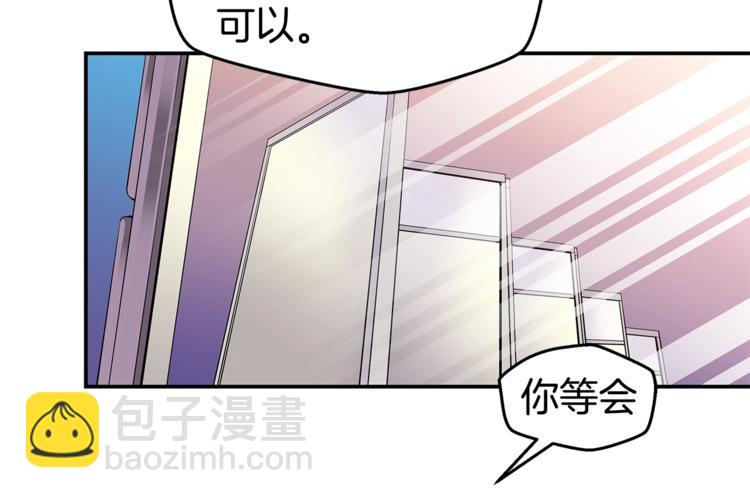 《火热冤家》第9话 同居第一天 第38页