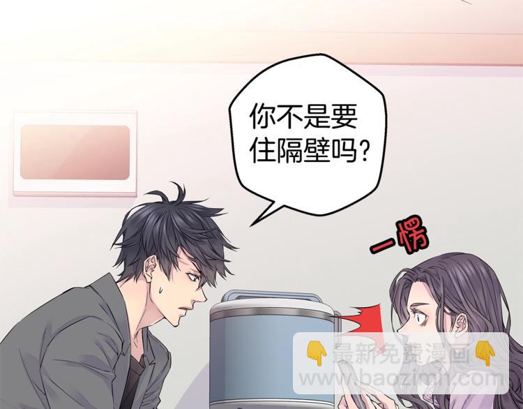 《火热冤家》第9话 同居第一天 第39页