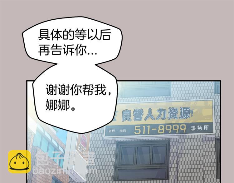 《火热冤家》第9话 同居第一天 第7页
