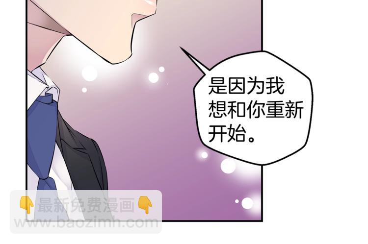 《火热冤家》第15话 重新开始 第20页