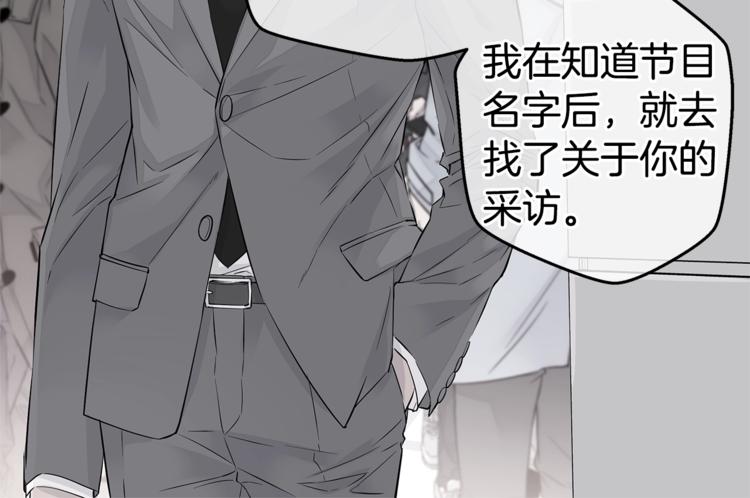 《火热冤家》第15话 重新开始 第28页