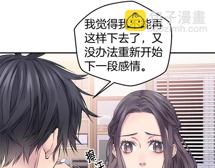 《火热冤家》第15话 重新开始 第31页