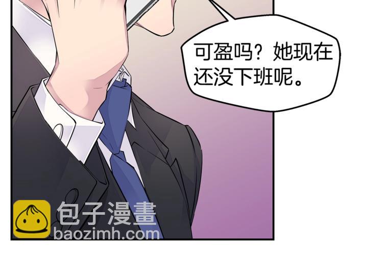 《火热冤家》第13话 挺身而出 第10页