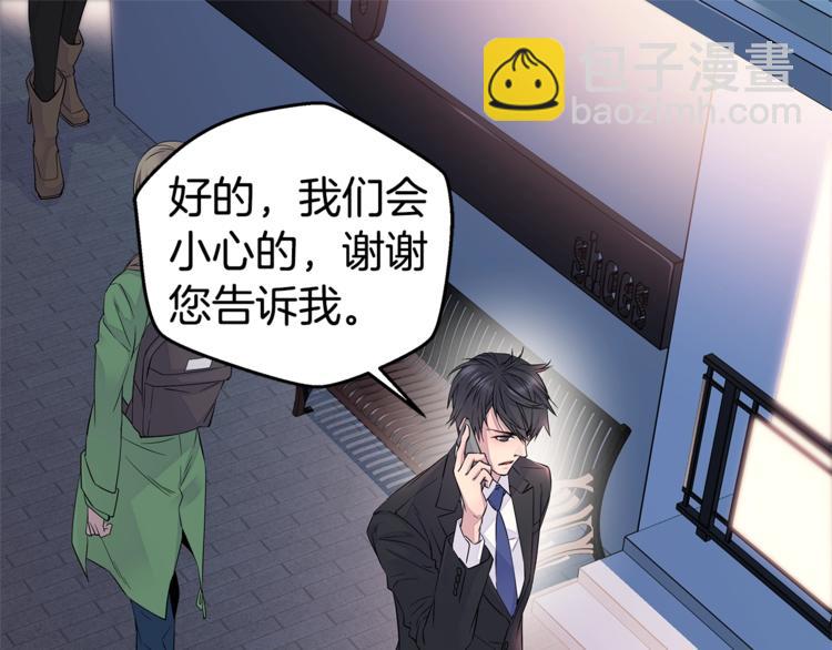 《火热冤家》第13话 挺身而出 第15页