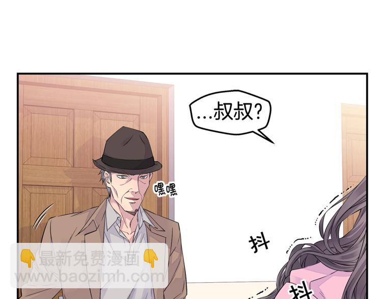 《火热冤家》第13话 挺身而出 第23页